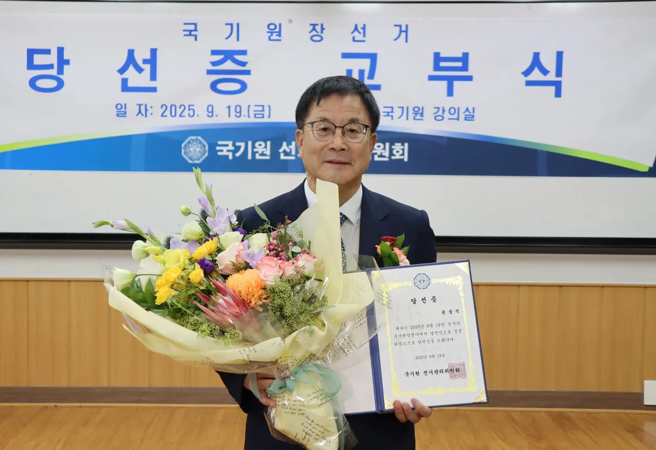 국기원장선거에서 당선된 윤웅석 국기원장 모습.