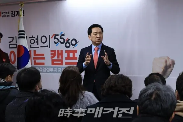 김기현 전 국민의힘 대표.(사진_시사매거진)