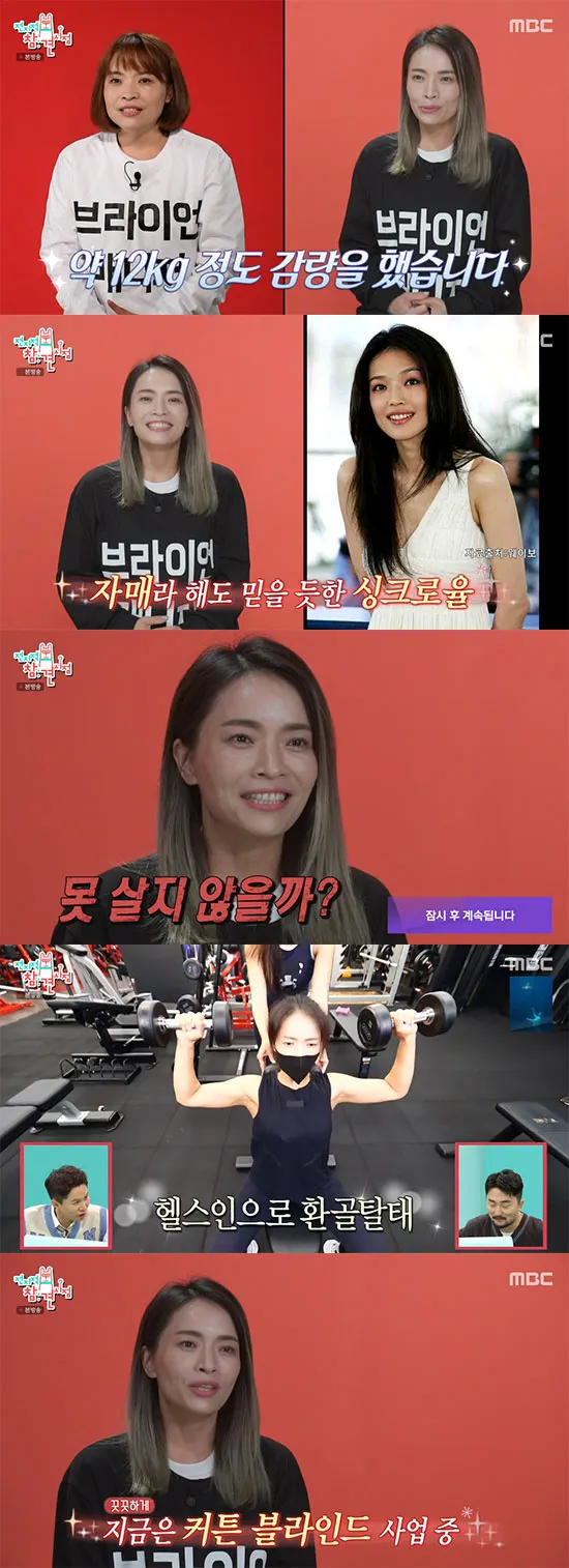 가수 브라이언 매니저 월급 화제 "금융치료 200%"(사진=MBC)