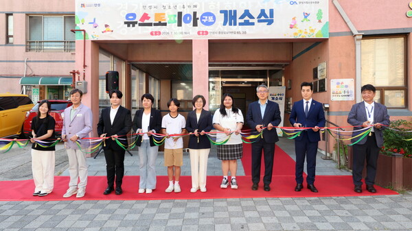 안성시는 지난 30일, 청소년들이 자유롭게 휴식하고 소통할 수 있는 청소년휴카페 ‘유스토피아 구포’​의 개소식을 개최했다. (사진_안성시)
