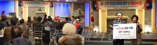애국지사 김주석 선생 대통령표창 축하행사가 열렸다.(왼) 김주석 기념사업회에서 창원시에 '사랑나눔과자 180박스' 기탁(오) (사진제공:창원시청)