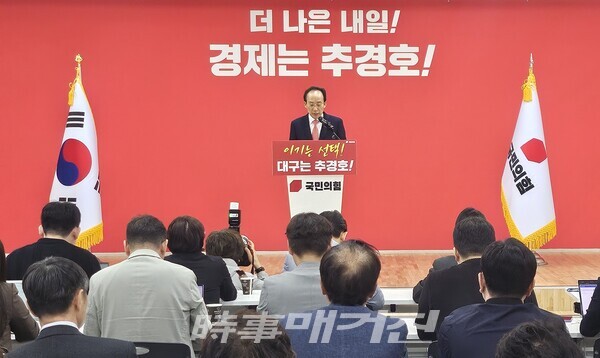 6·3 지방선거 국민의힘 대구시장 후보로 확정된 추경호 의원이 26일 대구 수성구 국민의힘 대구시당에서 수락 연설을 하고 있다.(사진_시사매거진 장석 기자)