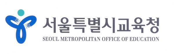 ▲ 출처 : 서울특별시교육청