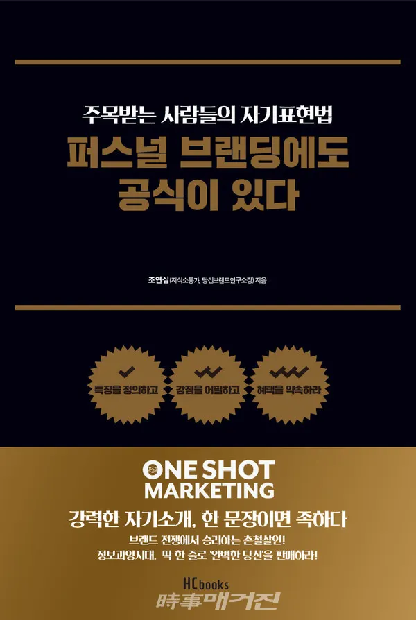 저자 조연심 | 출판사 힘찬북스