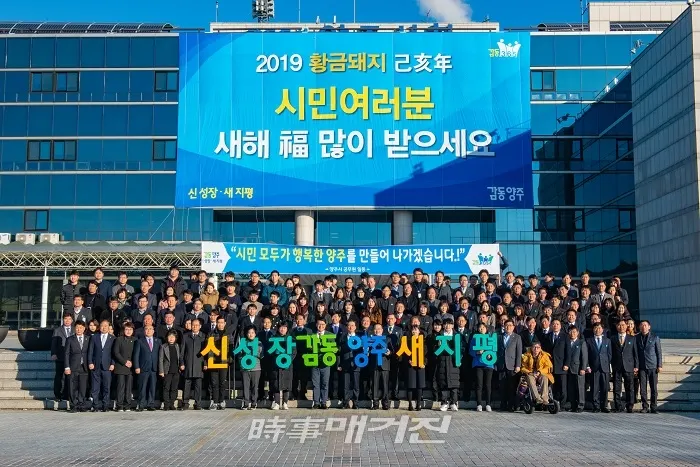 사진제공=양주시