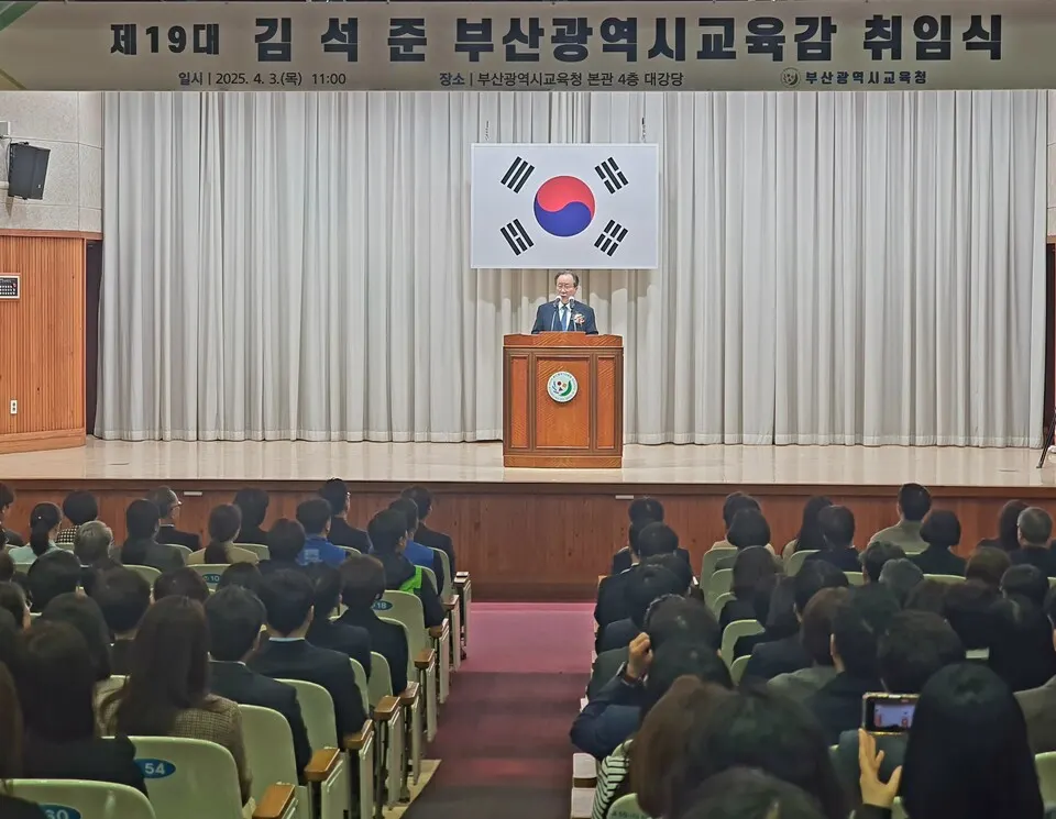 제19대 김석준 부산시교육감 취임사.(사진_부산시교육청)