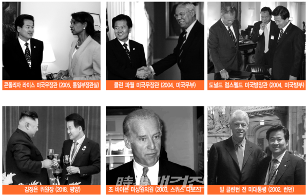 정동영과 외국 정치가(사진_반도기획출판사)