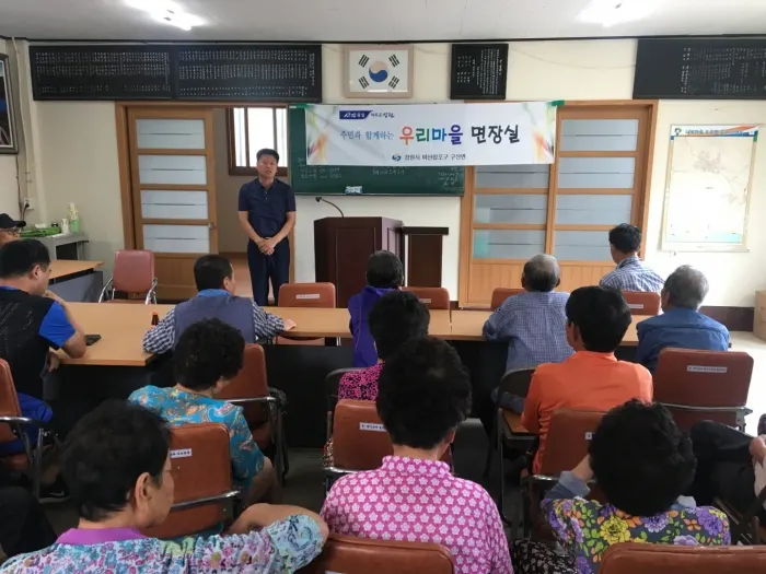 구산면, 면장실에서 주민들과의 소통 (사진제공:창원시청)