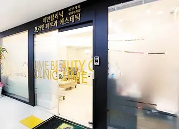 ▲ 비만클리닉 라인피부과 에스테틱