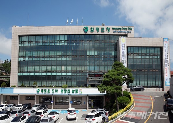 함평군 청사 전경/사진=이병석 기자