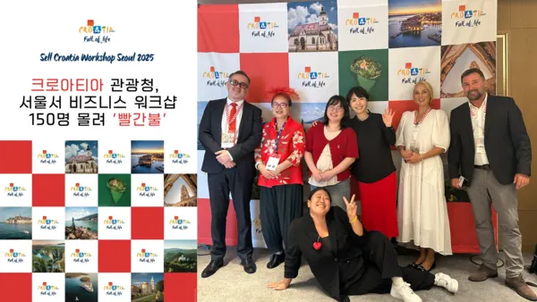 성황리에 막을 내린 '셀 크로아티아(Sell Croatia) 비즈니스 워크샵' (사진_크로아티아관광청/CNTB)