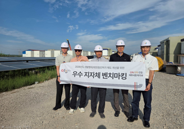 여주시, 태양광 허가제도 변화에 우수 지자체 벤치마킹하고 있다. (사진_여주시)