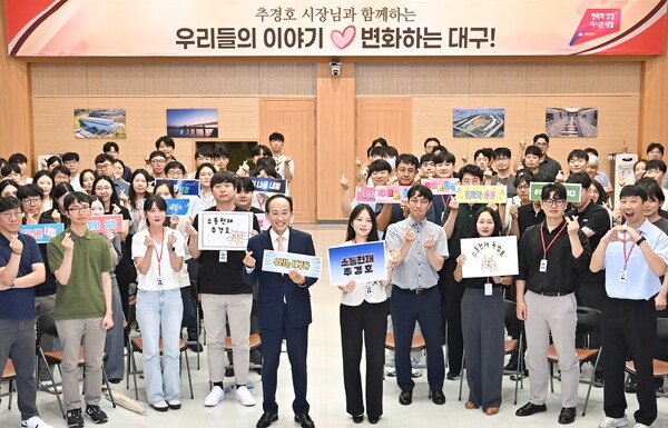 추경호 대구시장은 지난 28일 대구시청 대강당에서 직원 200여 명과 만나 시정 방향과 조직문화 개선 방안을 공유하고 근무환경과 처우 등 현장의 목소리를 직접 청취하며 소통의 시간을 가졌다.(사진_대구시)