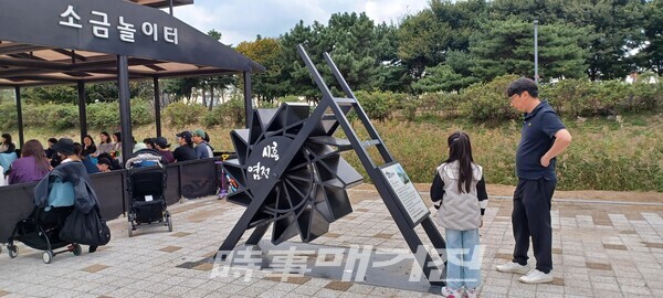 염전체험(사진_안나겸 기자)