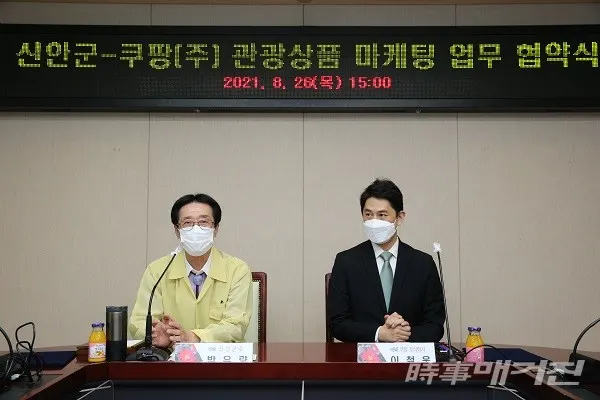 신안군(사진 왼쪽 박우량 군수)-쿠팡(주) 관광상품 마케팅 업무협약식 /사진=신안군청 제공