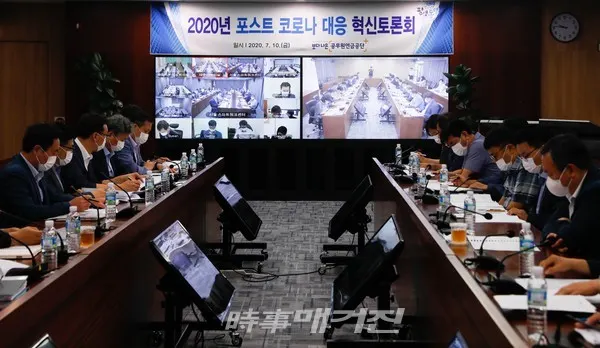 공무원연금공단, 포스트 코로나 대응계획 수립 토론회 개최 (사진- 공무원연금공단)