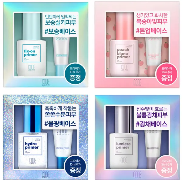 코드글로컬러_프라이머4종기획세트