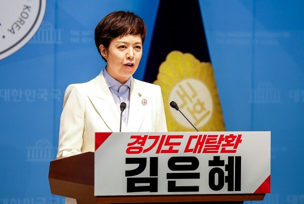 (사진제공 = 김은혜의원실)