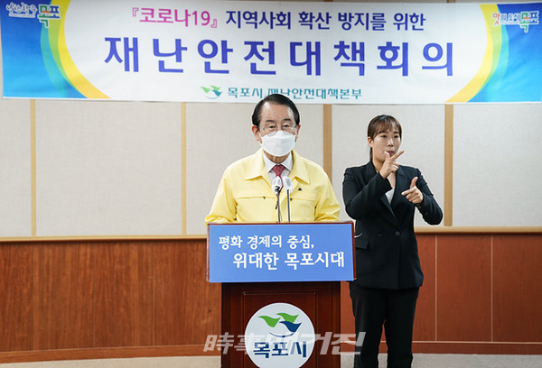 목포시는 “27일 현재 목포 33번째, 34번째 확진자가 추가 발생했다”고 밝혔다.(사진_목포시청)