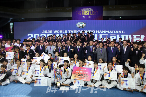 2026세계태권도한마당 종합시상식 단체 사진 (사진 정연수 기자)