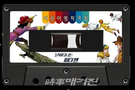 (사진 = 어린이 명작 극장 음원서비스 / 계몽사 제공)