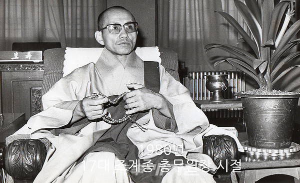 월주 스님(1980년 17대 조계종 총무원장 재임당시, 조계종 제공)