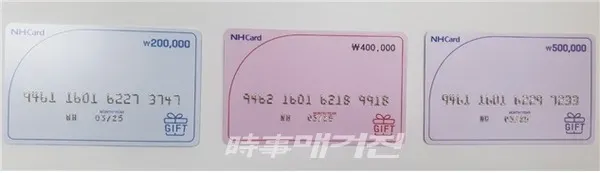 농협선불카드 사진 (제주특별자치도)