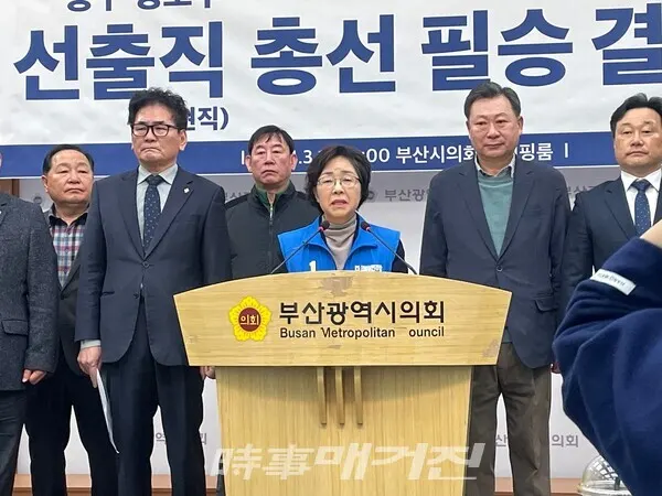더불어민주당 부산 중구영도구 전·현직 선출직이 14일 부산시의회에서 총선 필승 결의를 다지는 기자회견을 열었다. (사진_정유희 기자)