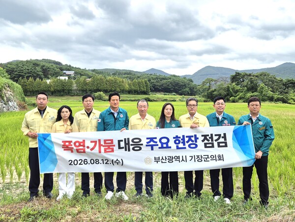 13일 기장군의회 의원들이 폭염·가뭄에 따른 농작물 피해와 농업용수 공급 실태를 확인하기 위해 관내 농지를 찾아 현장점검을 하고 있다.(사진_기장군의회)