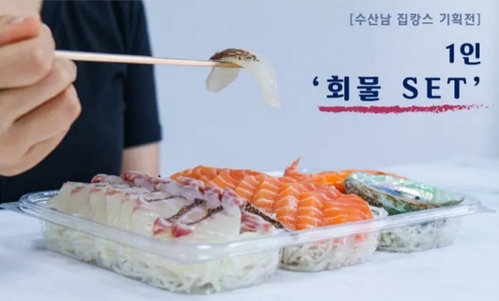 (이미지 제공_수산남)
