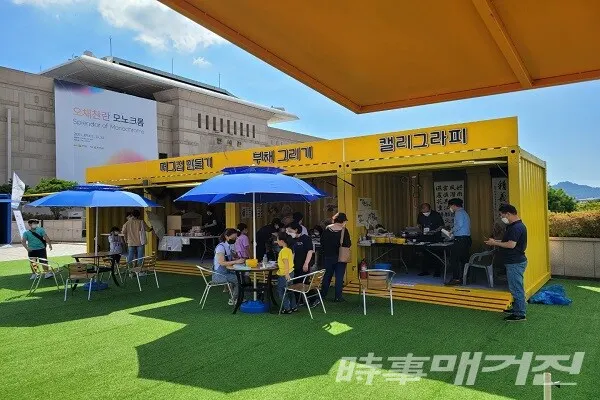 수묵비엔날래 체험 부스/사진=전라남도청 제공