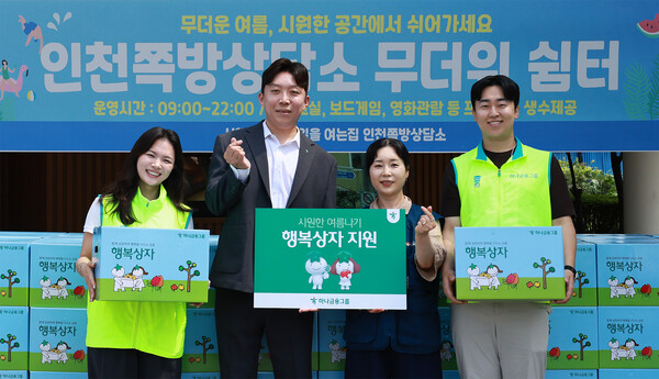 3일 하나금융그룹 직원이 인천시 제물포구 소재 인천쪽방촌상담소를 방문해 행복상자를 전달하며 기념촬영을 하고 있다.(사진_하나금융그룹)