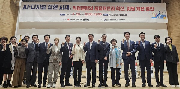 김위상 국민의힘 의원은 지난 23일 국회의원회관에서 '직업훈련 패러다임 전환 포럼'을 열고 AI·디지털 시대에 맞는 직업훈련 혁신 방안을 논의했다.(사진_김위상 의원실)