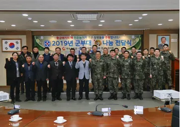 2019년 경기 군부대 한돈 나눔 전달식