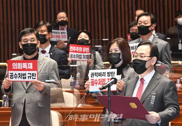 주호영 국민의힘 원내대표가 8일 오후 국회에서 열린 비상의원총회에서 더불어민주당의 법제사법위원회 공수처법 개정안 처리에 대한 규탄성명서을 낭독하고 있다. (사진_공동취재단)