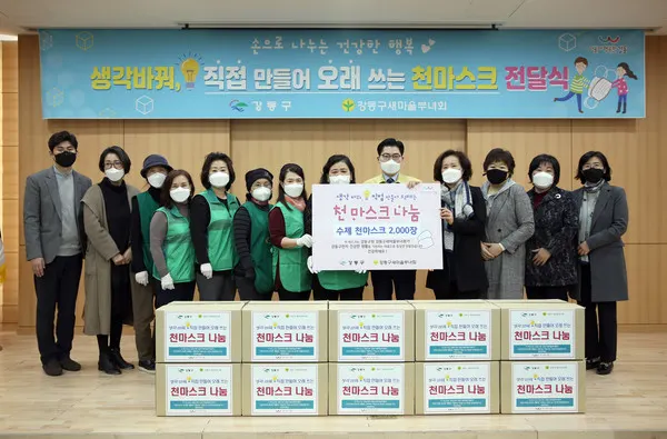 어린이집 천마스크 전달식_강동구와 강동구새마을부녀회가 직접 만든 아동용 천마스크 1500개를 어린이집에 전달했다.