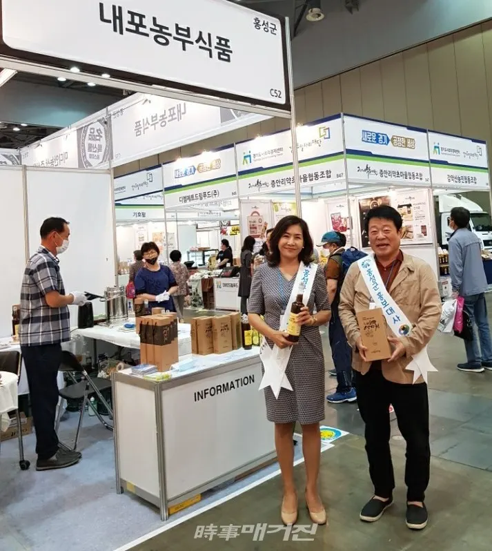 배우 고진명, 육미라... 홍성군 홍보에 “바쁘다 바뻐” / 사진_시사매거진 하명남기자