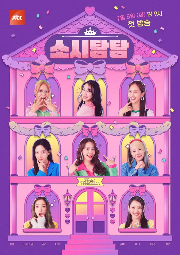 JTBC