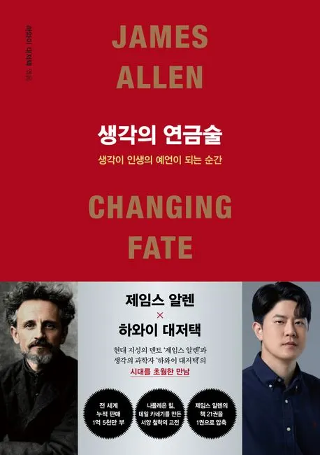 제임스 알렌 , 하와이 대저택 저자(글) · 송은선 , 함희영 번역 ㅣ 포레스트북스