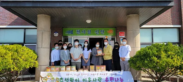 1004섬 신안군 지도읍 지명고등학교는 “29일 지도읍사무소를 찾아 코로나19로 인한 사회적 거리두기로 추석을 홀로 보낼 지역 독거노인 100여명을 위해 송편 1200여개를 지도읍사무소에 전달했다”고 밝혔다.(사진_신안군청)