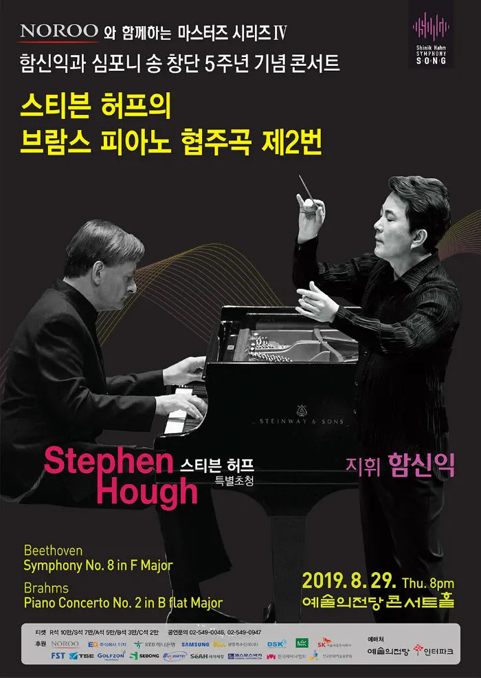 (사진제공=심포니 송)