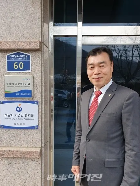 하남시에 위치한 (주)삼성셀코 본사 앞에서