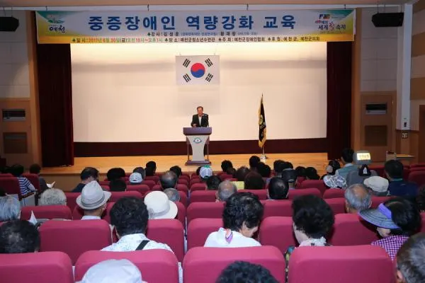 ▲ 중증장애인 역량강화 교육