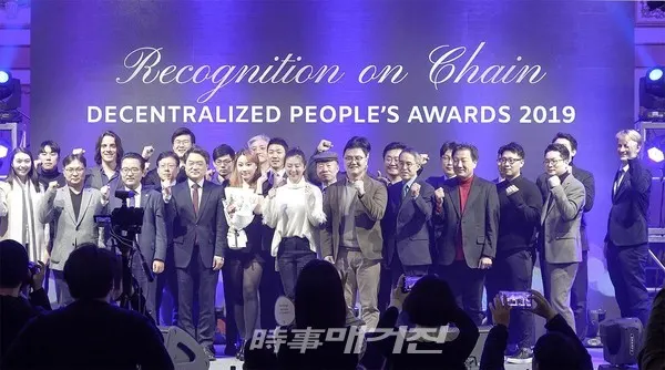 토큰포스트가 주최한 'Decentralized People's Awards 2019'가 지난 20일 서울 강남구 임피리얼팰리스서울 호텔에서 개최되었다.(사진_토큰포스트)