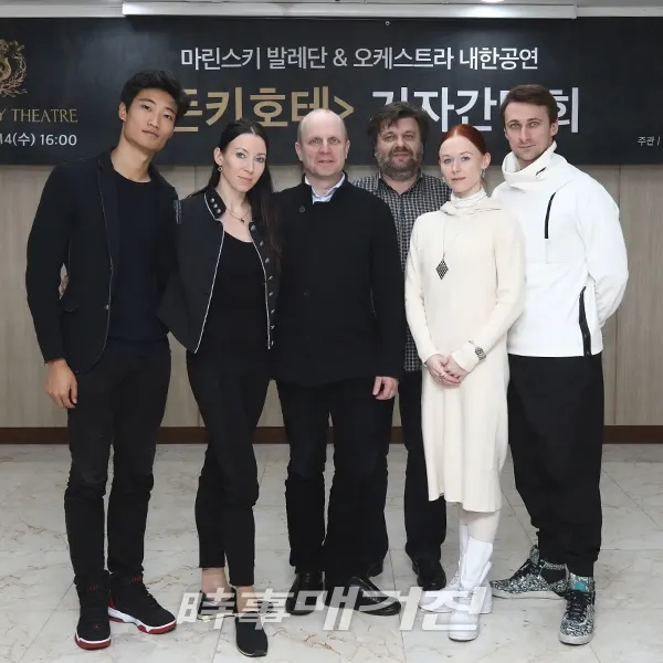 왼쪽부터 김기민, 빅토리아 테레시키나, 발레단장 유리 파테예프, 지휘자 알렉세이 레프니코프, 엘레나 예브세예바, 필립 스테핀 기자간담회 후 포즈를 취하고 있다. (사진=서울콘서트매니지먼트)