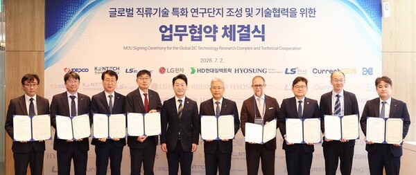 2일 LS일렉트릭 천안사업장에서 열린 ‘글로벌 직류기술 특화 연구단지 조성 및 기술협력’ 업무협약 체결식에서 효성중공업 양항준 상무, HD현대일렉트릭 이찬주 전무, LG전자 이재성 사장, LS일렉트릭 채대석 대표, 이호현 기후에너지환경부 제2차관, 김동철 한전 사장, Vincenzo Salmeri Current/OS 대표, 박진호 KENTECH 총장 직무대행, Hao Bin PEDF 사무국장, 신정환 LS전선 전무가 협약서를 들고 기념촬영을 하고 있다.(사진_한전)