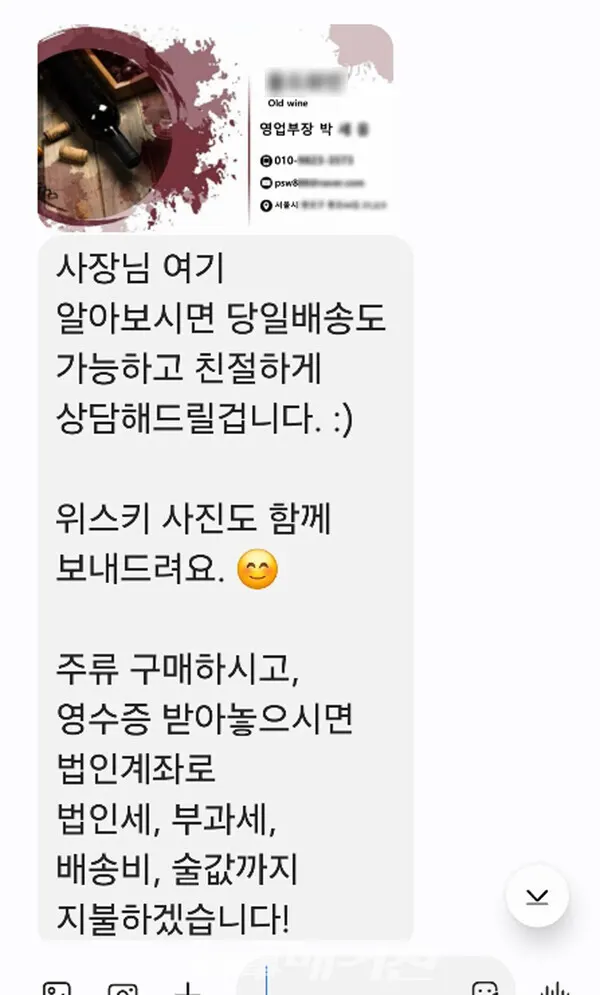 여수시 식당 관계자에게 보낸 문자 메시지 내용