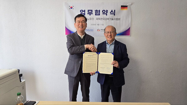 부산테크노파크 김형균 원장(왼쪽)과 재독한국과학기술자협회 배동운 회장이 제조업 글로벌 협력 R&D 파트너십 구축을 위한 업무협약을 체결한 뒤 기념촬영하고 있다. (사진_부산TP)