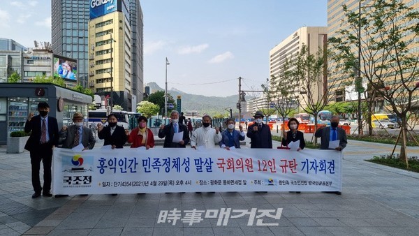 홍익인간 교육이념 삭제에 분노한 시민들이 규탄대회를 열었다.