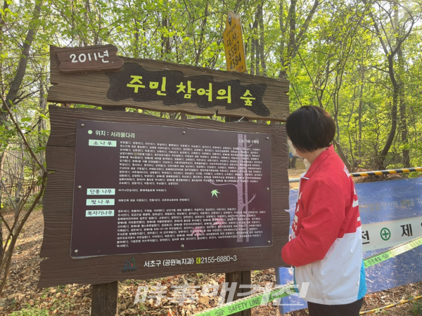 옛 정보사부지를 들려 발전 계획을 구상하는 신효정 예비후보(사진_신효정 예비후보 블로그)